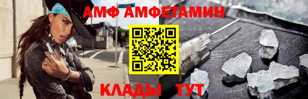 Амфетамин VHQ Майский