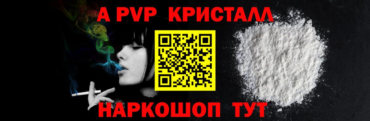A-PVP СК КРИС  где можно купить   Майский  Вход с VPN  A-PVP крисы CK 