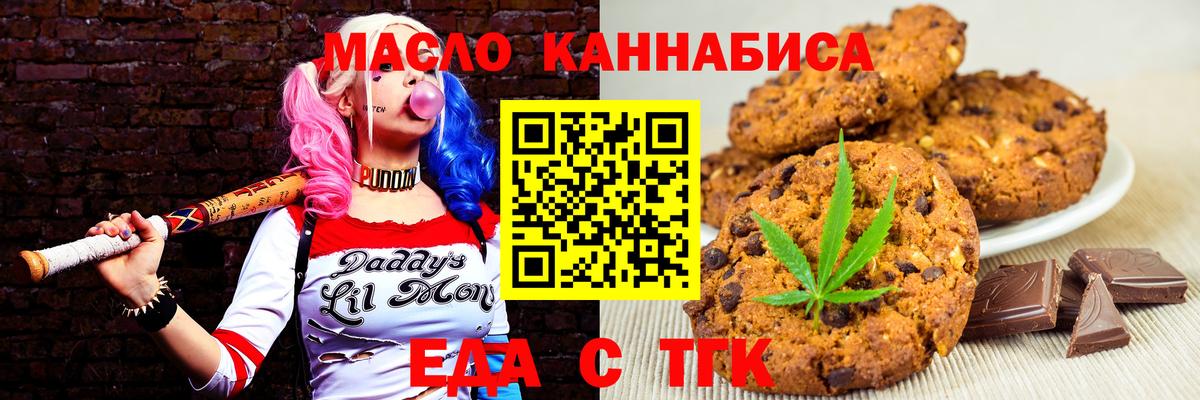 Canna-Cookies марихуана  Вход с VPN  Майский 