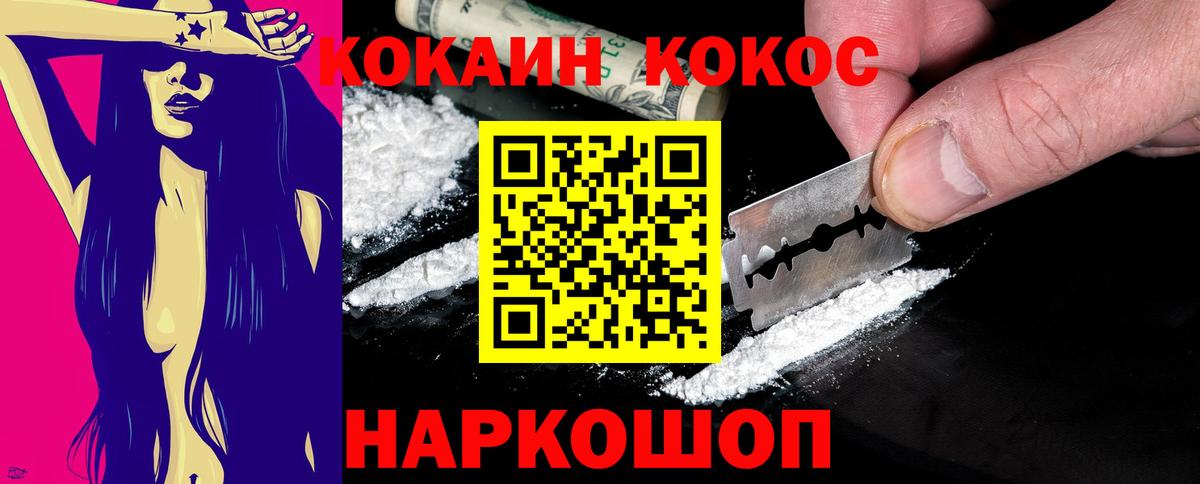 Майский  Cocaine  Вход с VPN  Кокаин VHQ  COCAIN Колумбийский 