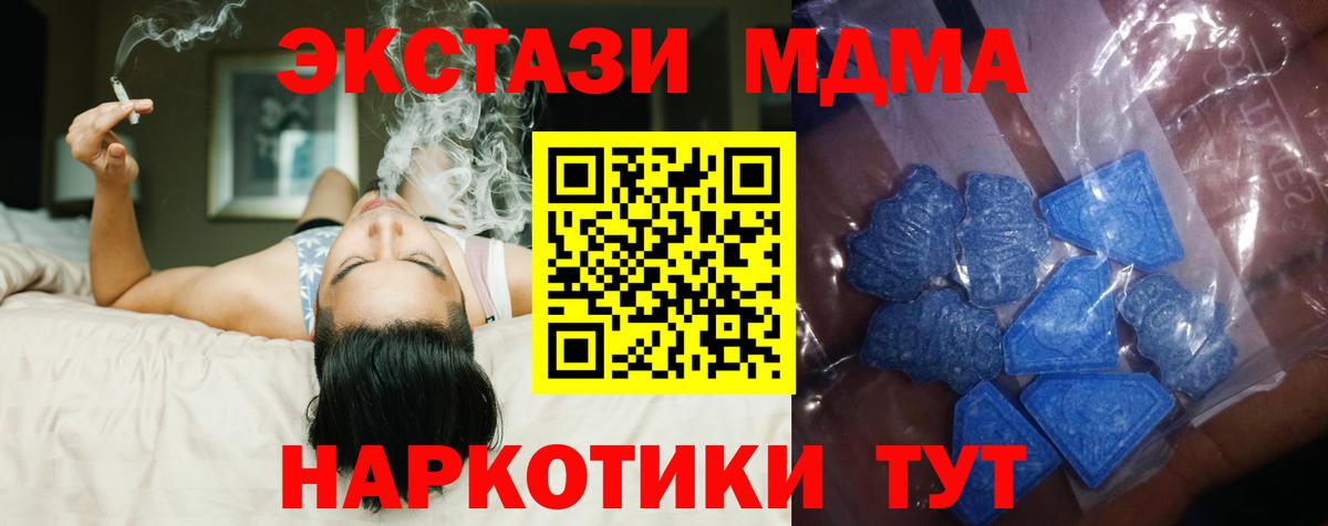 Ecstasy XTC Майский