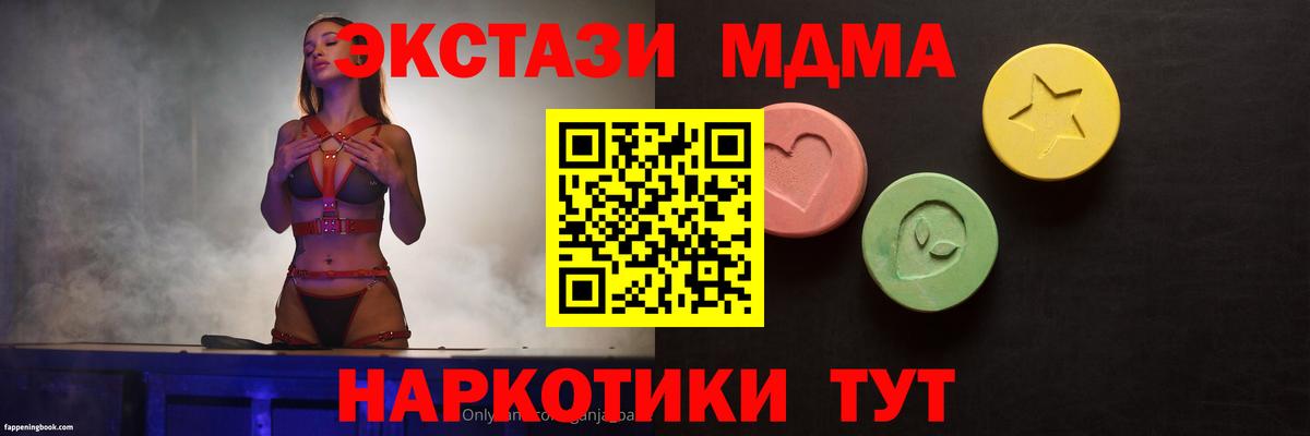 Майский  Экстази DUBAI  Вход с VPN  Экстази 280мг 