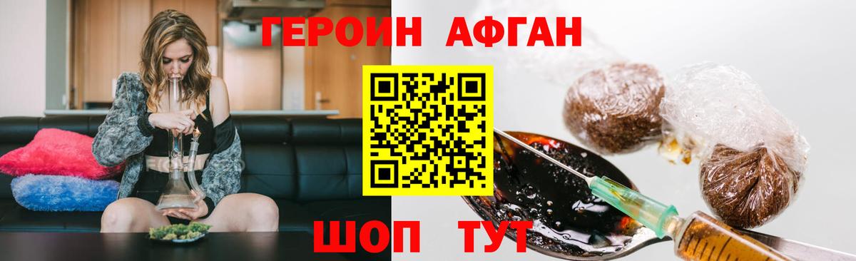 ГЕРОИН хмурый  Вход с VPN  Майский 
