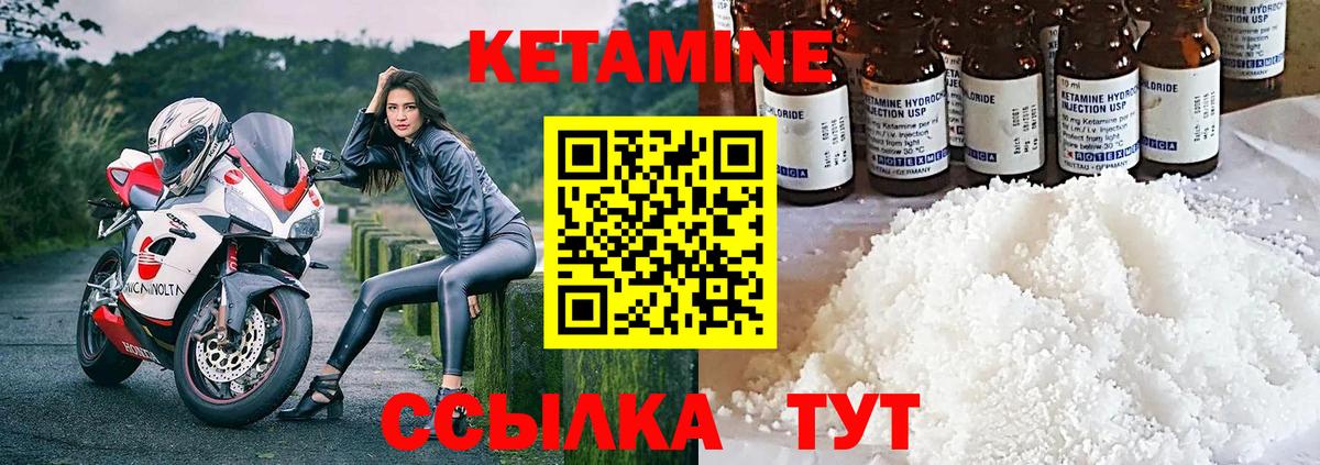 Майский  Кетамин VHQ  Вход с VPN 