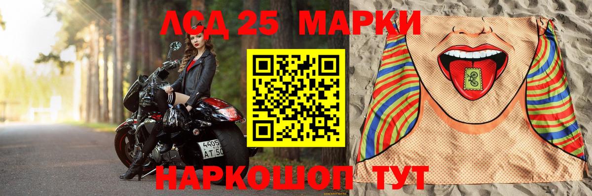 ЛСД экстази кислота Майский