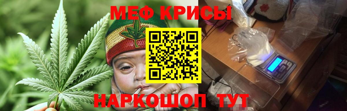 МЯУ-МЯУ кристаллы  где можно купить   Майский  Вход с VPN  Мефедрон 