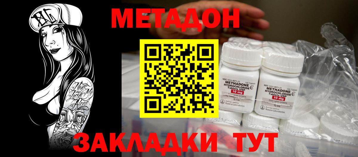 Майский  МЕТАДОН белоснежный  Вход с VPN  МЕТАДОН VHQ 