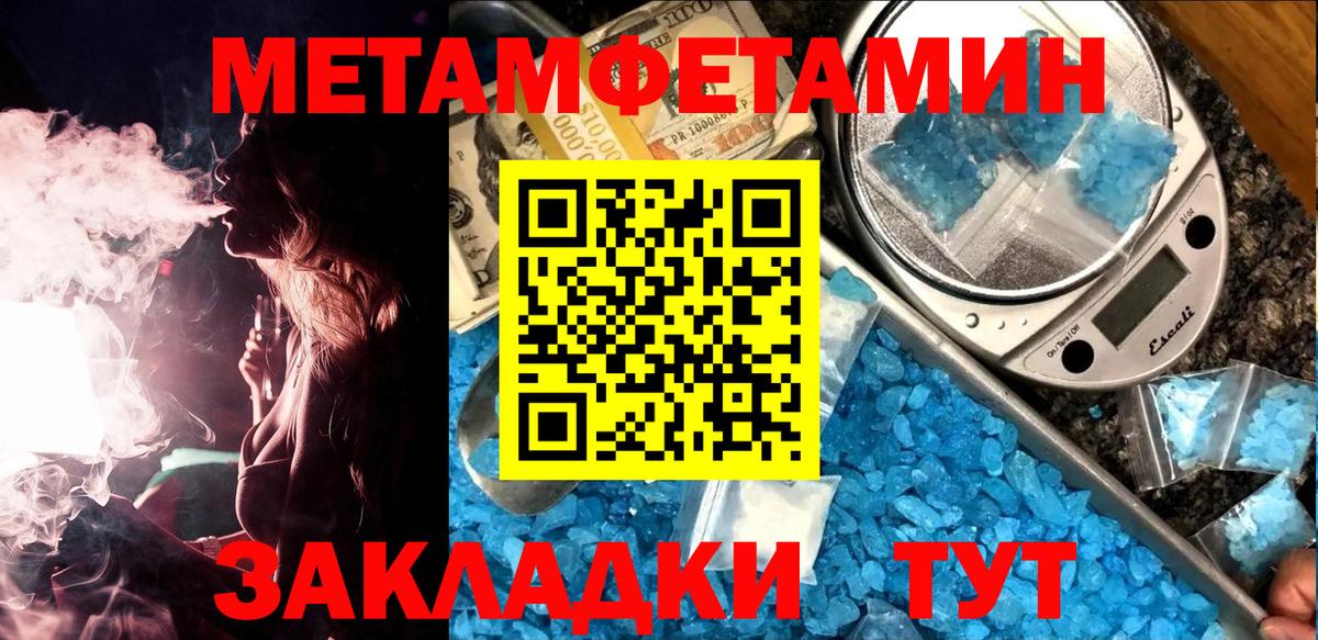 Первитин кристалл Майский