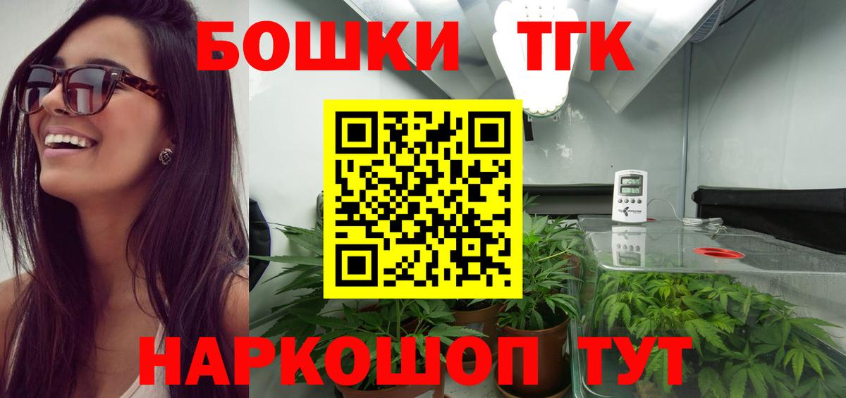 Бошки Шишки тримм  Вход с VPN  Бошки Шишки Bruce Banner  Каннабис OG Kush  Майский 